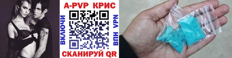 APVP кристаллы  mega ссылка  Советская Гавань 