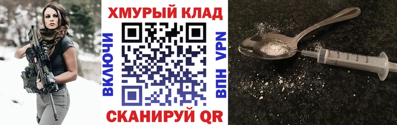 Героин VHQ Советская Гавань