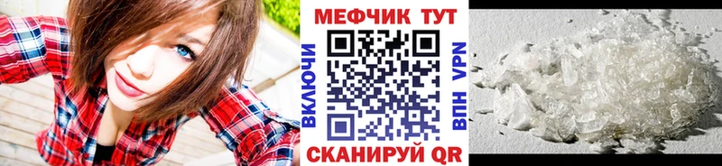 Мефедрон 4 MMC Советская Гавань