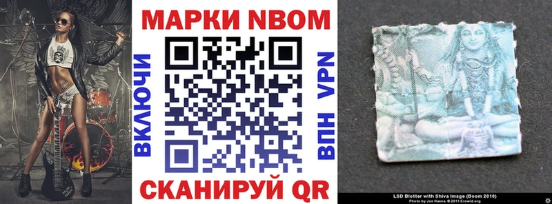 Наркотические марки 1500мкг  Советская Гавань 